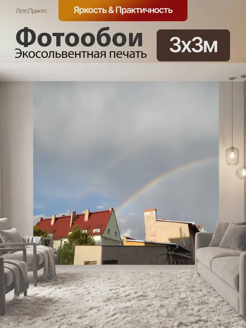 Фотообои Экран