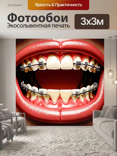 Фотообои концептуальная иллюстрация