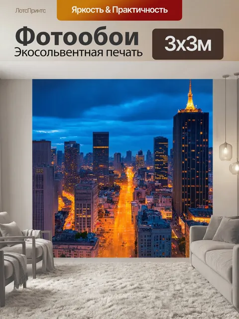 Фотообои город в стиле люминизм, фотография самых популярных достопримечательностей города, освещение, удачные ракурсы