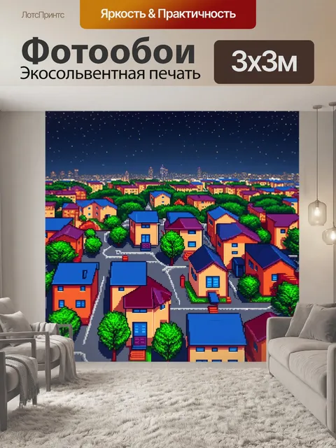 Фотообои ночь в стиле кубизм: ночное предместье с домами и деревьями, представленные в резкой и цветной геометрии