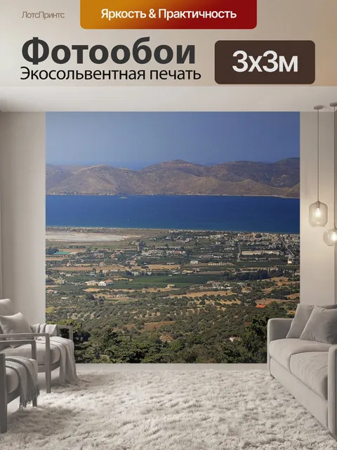 Фотообои Вид