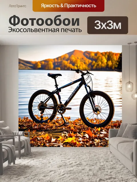 Фотообои на побережье тихого озера