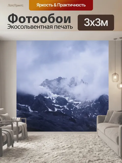 Фотообои Нефритовый дракон снежная гора