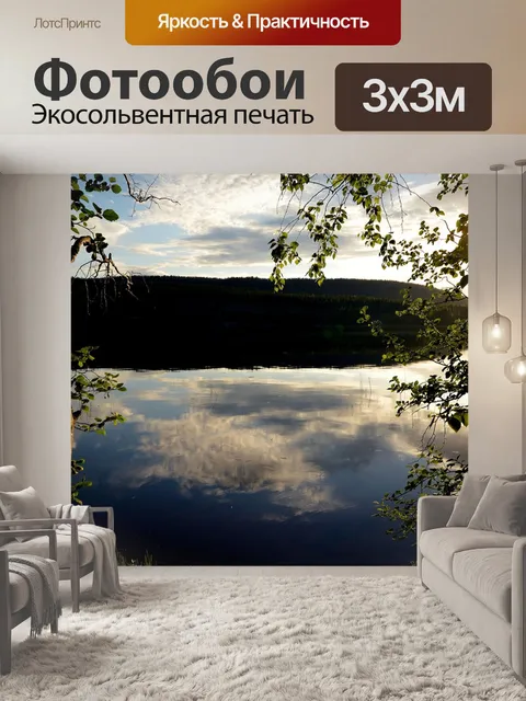 Фотообои Вода