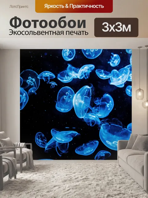 Фотообои медуза