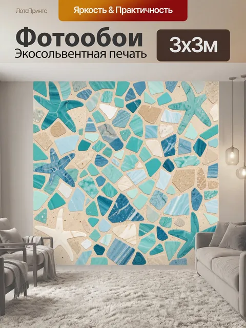 Фотообои Морская мозаика из ракушек и звезд
