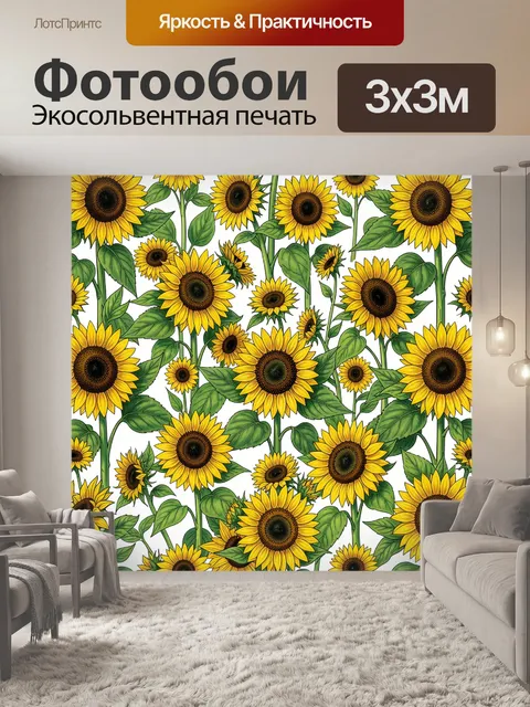 Фотообои Подсолнухи с зелёной листвой