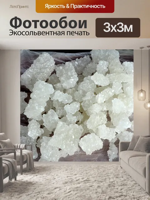 Фотообои Рок сахар конфеты