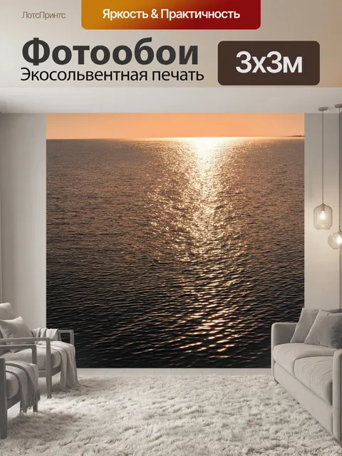 Фотообои озеро, залитое светом в предрассветные часы, с проблесками солнца