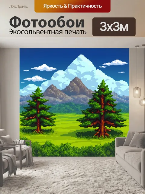 Фотообои природа в стиле полигональный