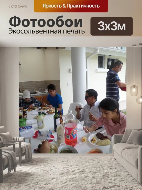 Фотообои Отпуск