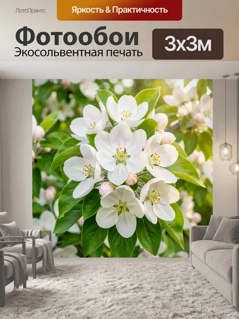 Фотообои Белые яблоневые цветы весной