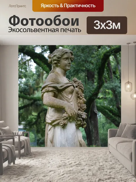 Фотообои Статуя