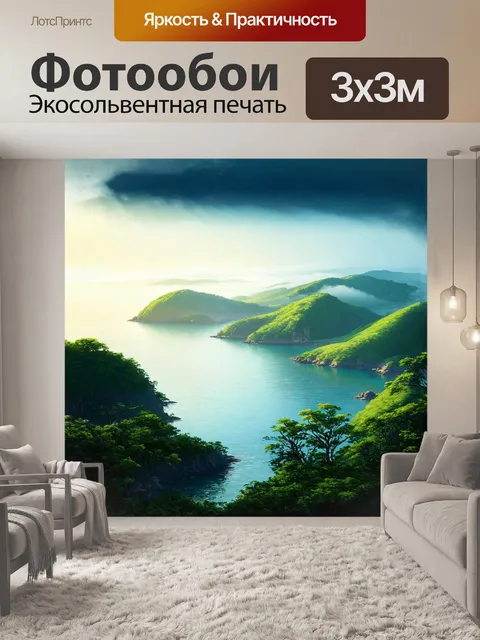 Фотообои пейзаж величественной бухты с цветущими пейзажами