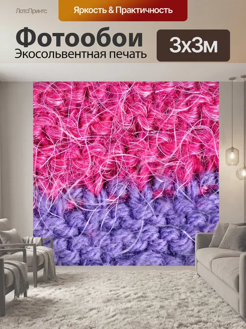 Фотообои Шерсть