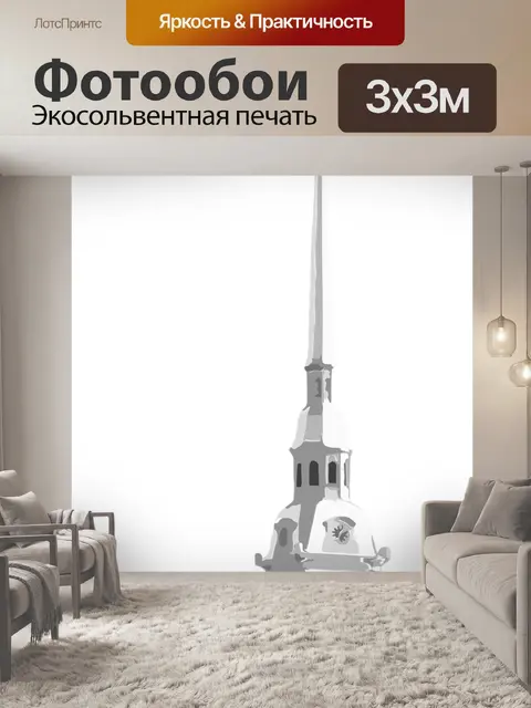 Фотообои Крепость