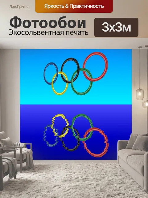 Фотообои Игры