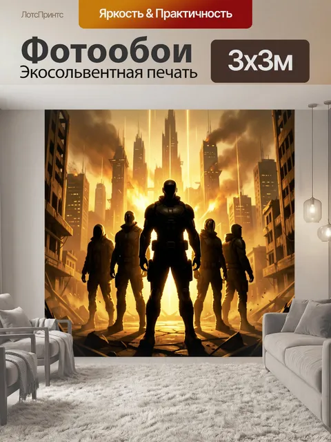 Фотообои Футуристические бойцы в разрушенном городе