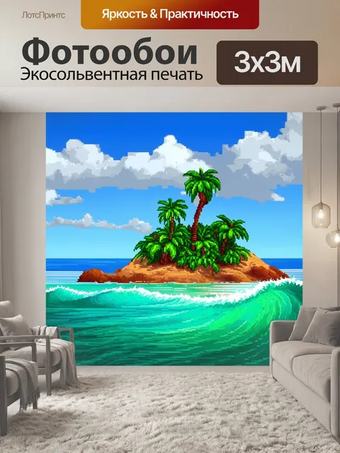 Фотообои пейзаж в стиле кубизм, небольшой остров, пальмы и океан, абстрактные волны