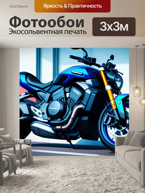 Фотообои летний салон мотоцикла на открытом воздухе