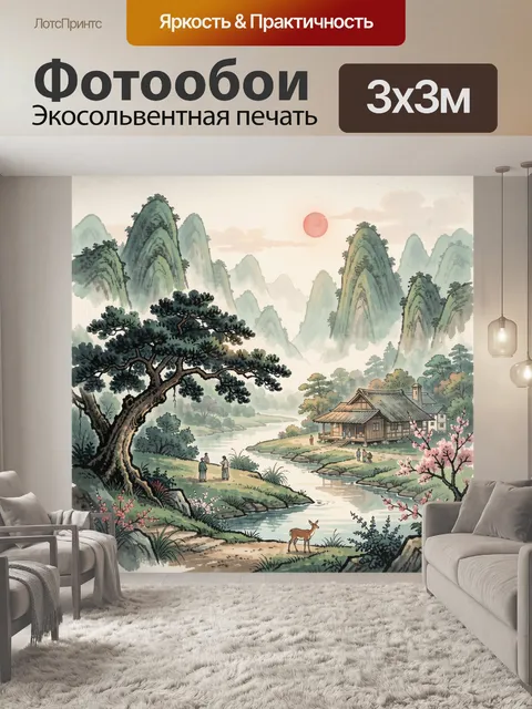 Фотообои Китайский горный пейзаж у реки