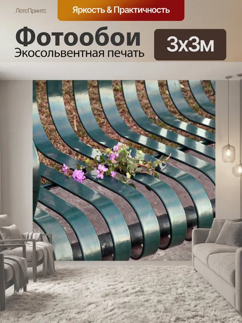 Фотообои Цветы на скамейке