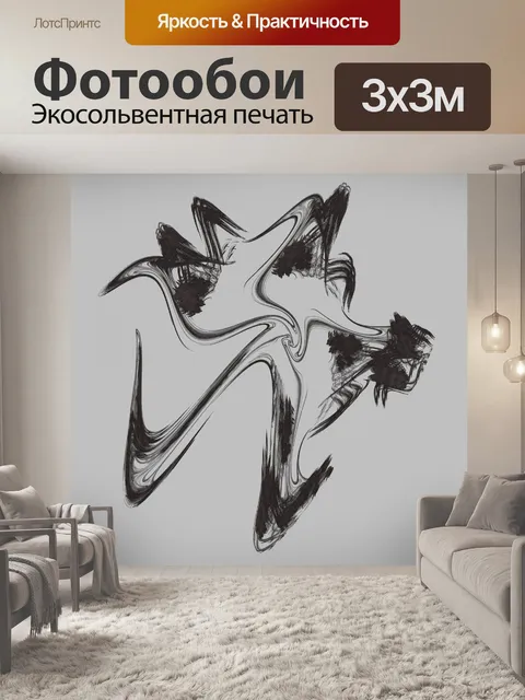 Фотообои черный капля