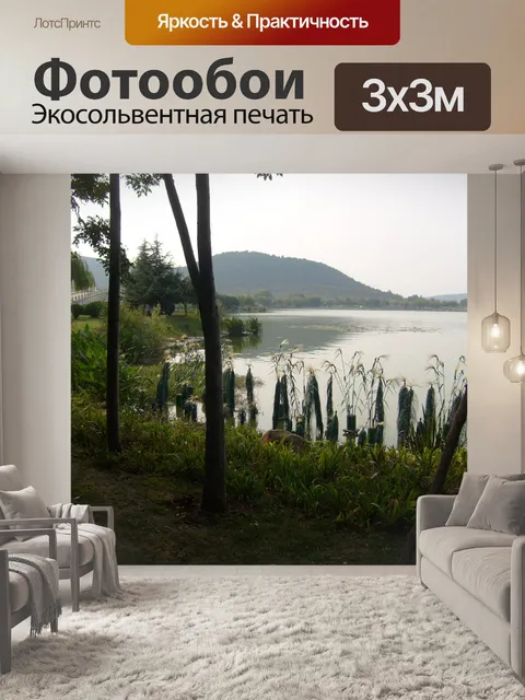 Фотообои Озеро и Marshland