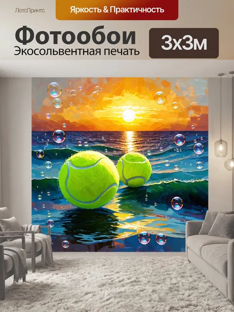 Фотообои рисуйте сцену, где мячи для большого тенниса мирно плавают в море мыльных пузырей, а вдалеке виден…