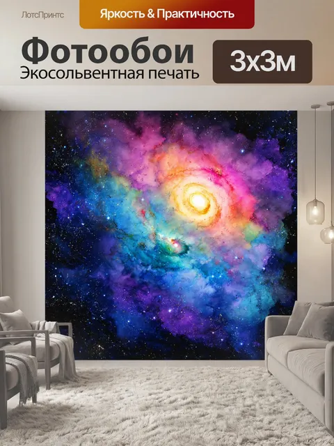 Фотообои космос в стиле малярные краски, где космические объекты окружены мягкими пастельными фонами и водяными узорами