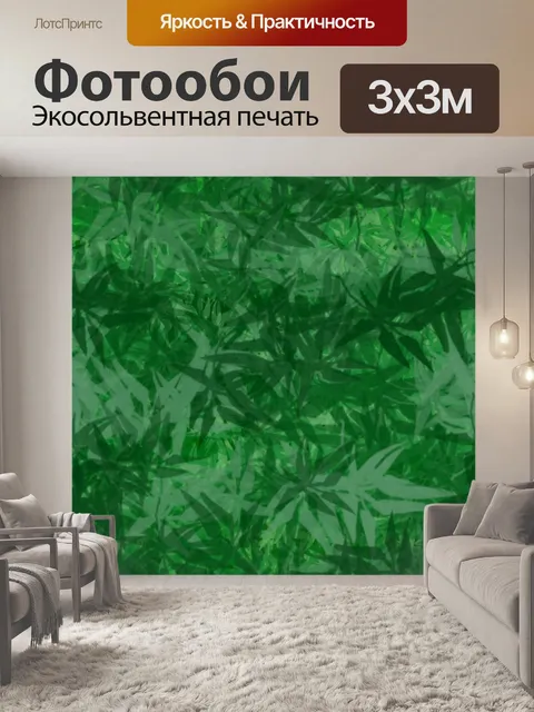Фотообои Бесшовные листвы