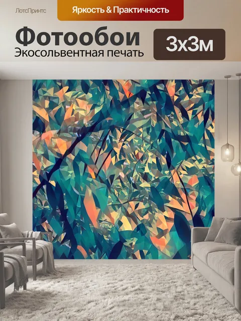 Фотообои Художественный фон листьев