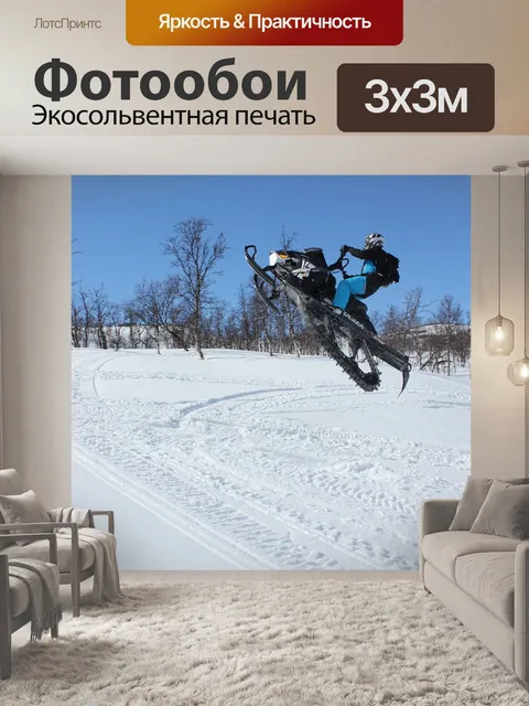 Фотообои Скутер