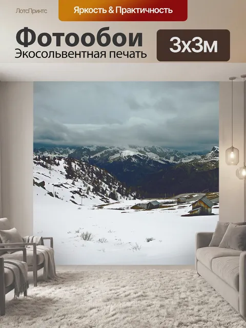 Фотообои Италия