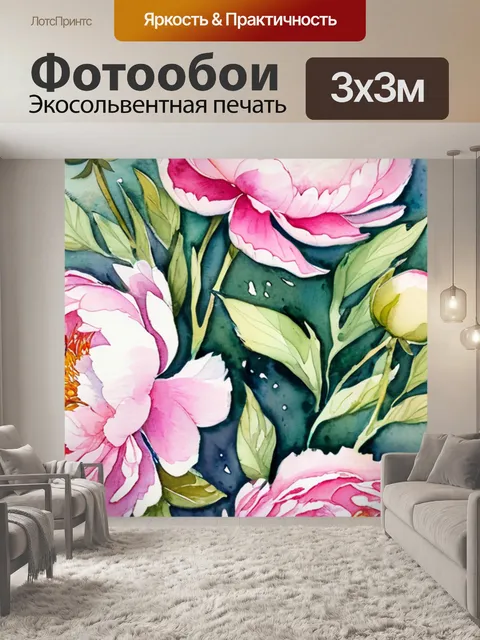 Фотообои пионы в рамках