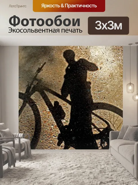 Фотообои Велосипед