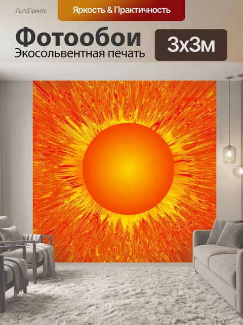 Фотообои Картинки Солнечных лучей 3
