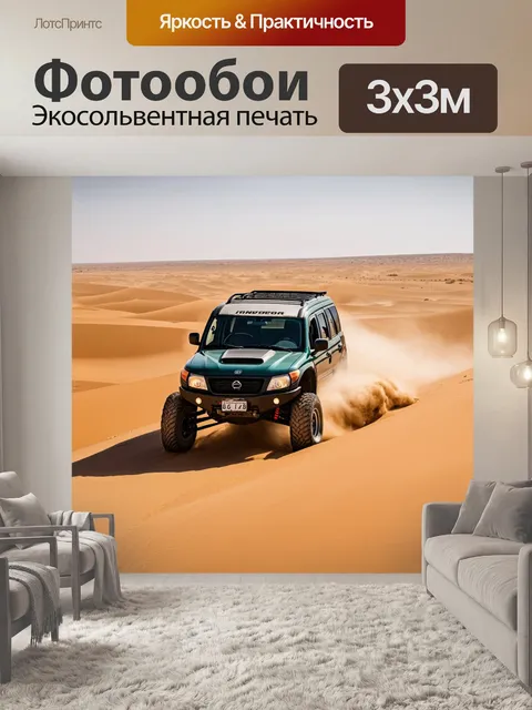 Фотообои внедорожник, едущий через пустыню с дюнами
