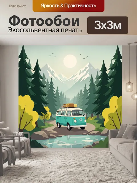 Фотообои Ретро фургон в горном лесу