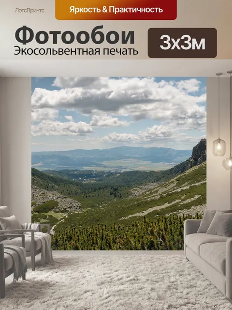 Фотообои Высокие татры