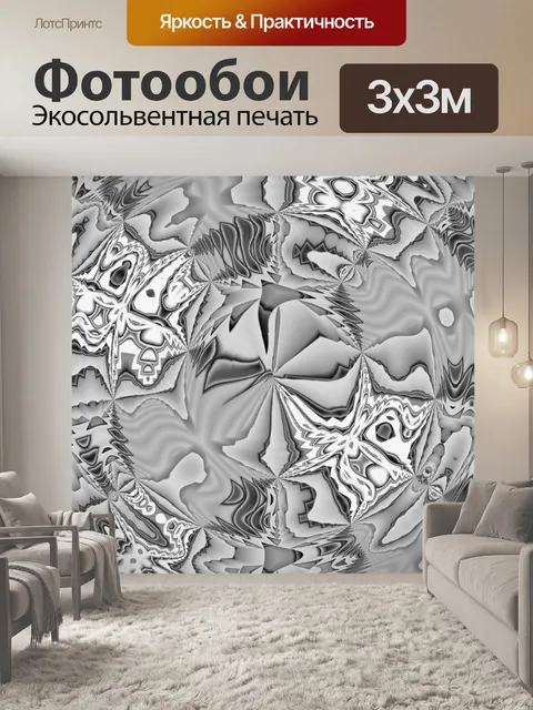 Фотообои серые абстрактные обои