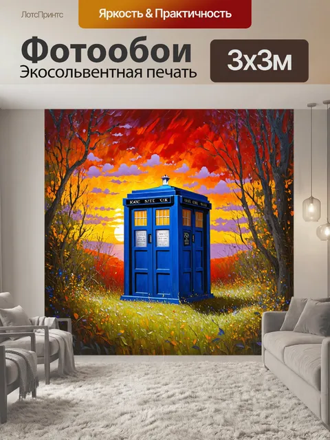 Фотообои на закате, когда небо окрашивается в красные и оранжевые тона, тардис мирно стоит, окруженный роскошным…