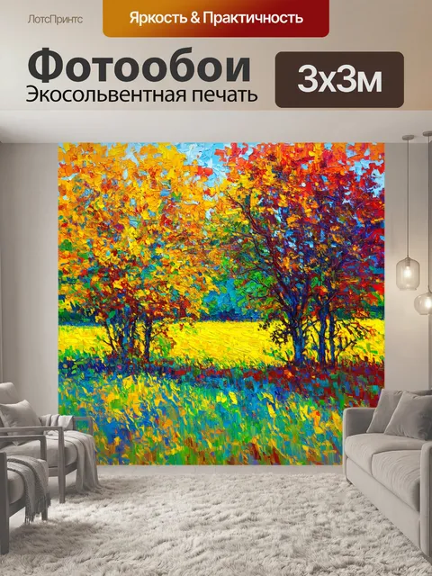 Фотообои абстракция в стиле постимпрессионизм