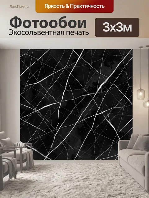 Фотообои Черный фон с белой паутиной линий