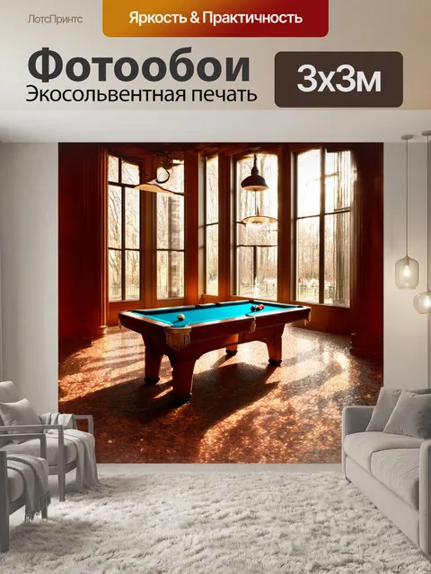 Фотообои угловой бильярдный стол