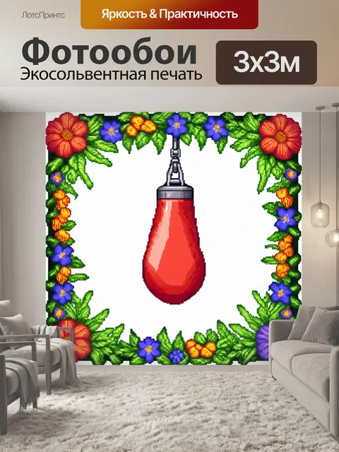 Фотообои изображение боксерской груши