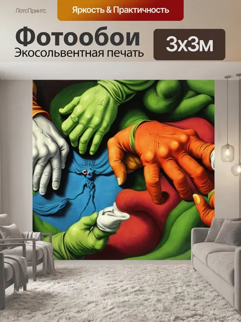 Фотообои микеланджело с пальцами
