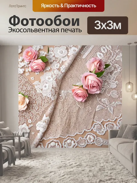 Фотообои розы в стиле фэнтези