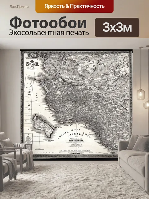 Фотообои черно-белый, показывающие старинные карты с детализированными границами и местами, выполненными с…
