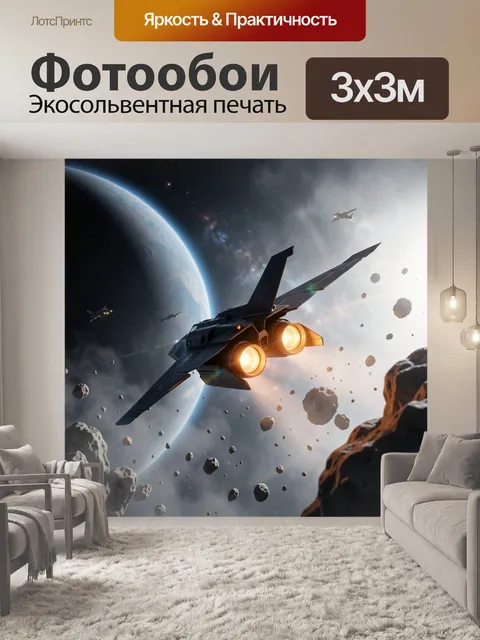 Фотообои Космический корабль у планеты